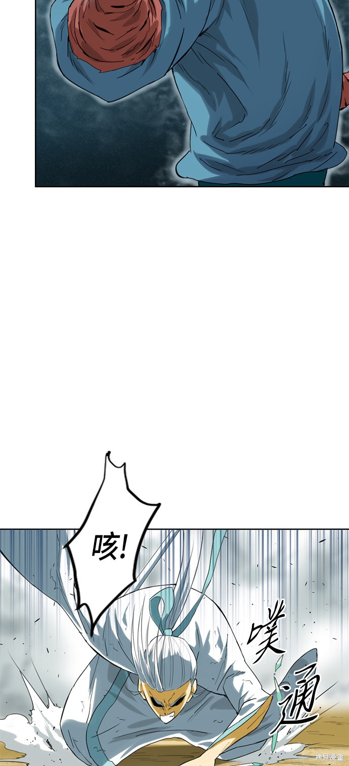 《天下第一人》漫画最新章节第4话免费下拉式在线观看章节第【46】张图片