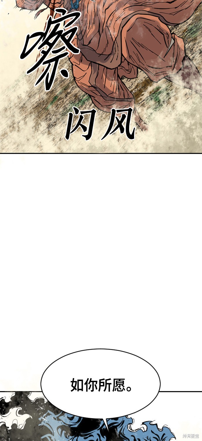 《天下第一人》漫画最新章节第47话免费下拉式在线观看章节第【71】张图片