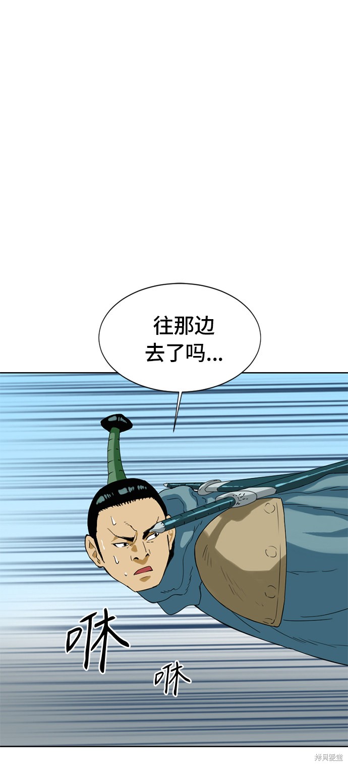 《天下第一人》漫画最新章节第4话免费下拉式在线观看章节第【21】张图片