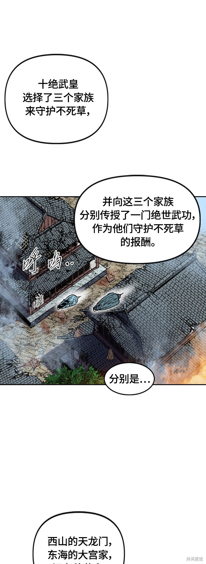 《天下第一人》漫画最新章节第二季7话免费下拉式在线观看章节第【15】张图片