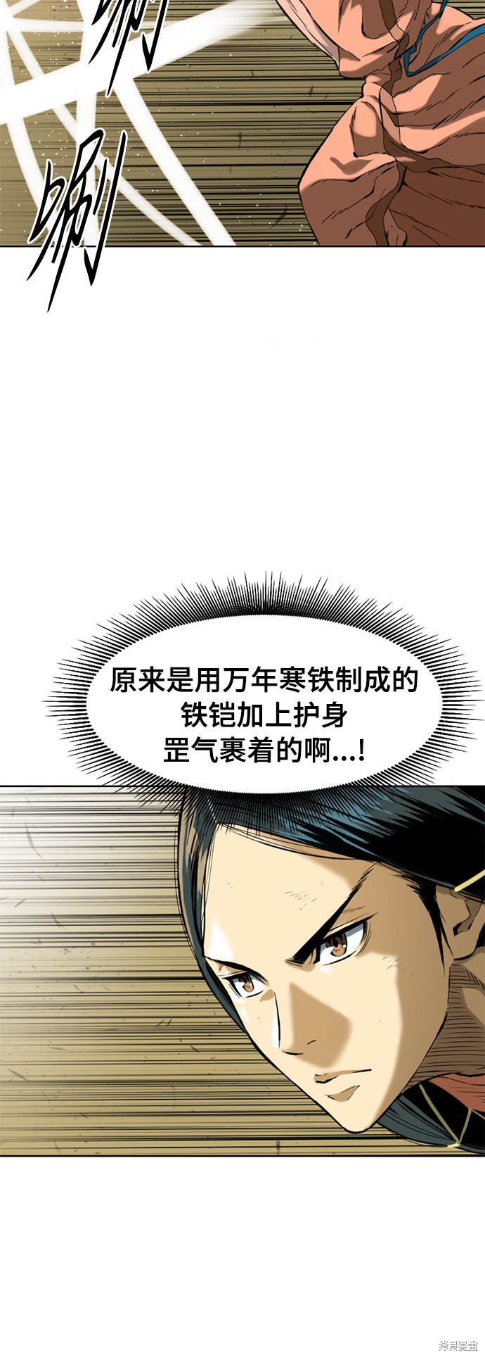 《天下第一人》漫画最新章节第14话免费下拉式在线观看章节第【19】张图片