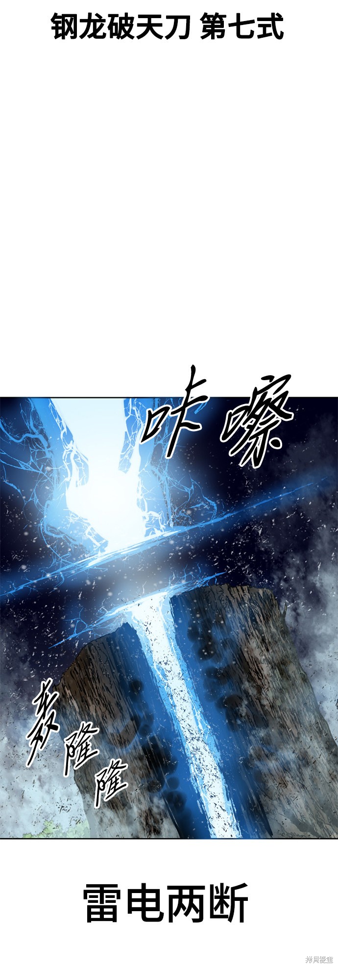 《天下第一人》漫画最新章节第54话免费下拉式在线观看章节第【55】张图片