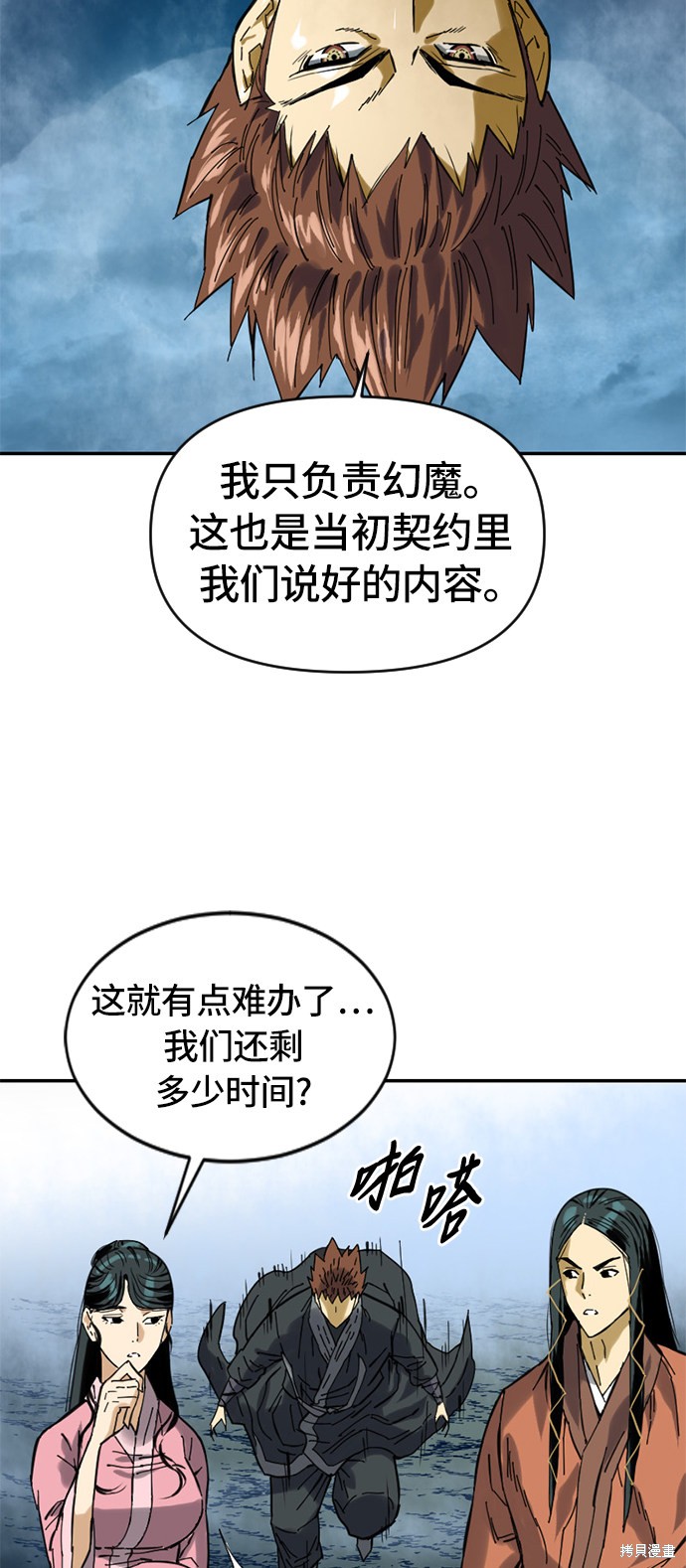 《天下第一人》漫画最新章节第31话免费下拉式在线观看章节第【48】张图片