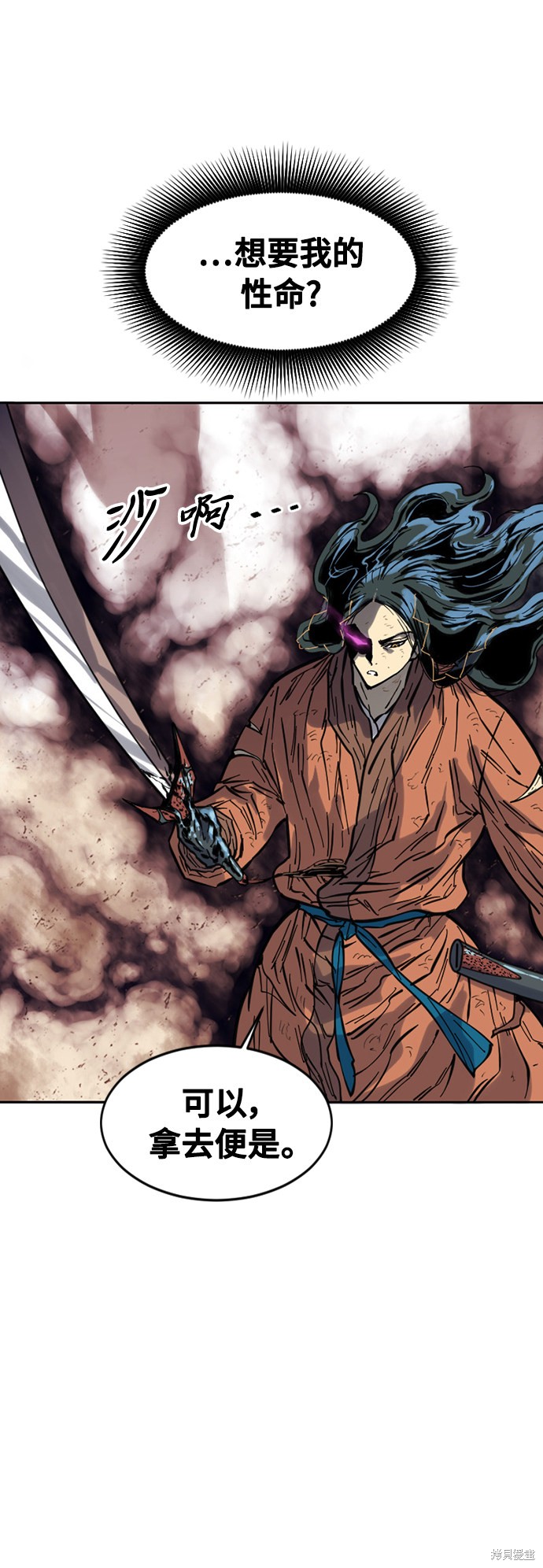 《天下第一人》漫画最新章节第54话免费下拉式在线观看章节第【10】张图片