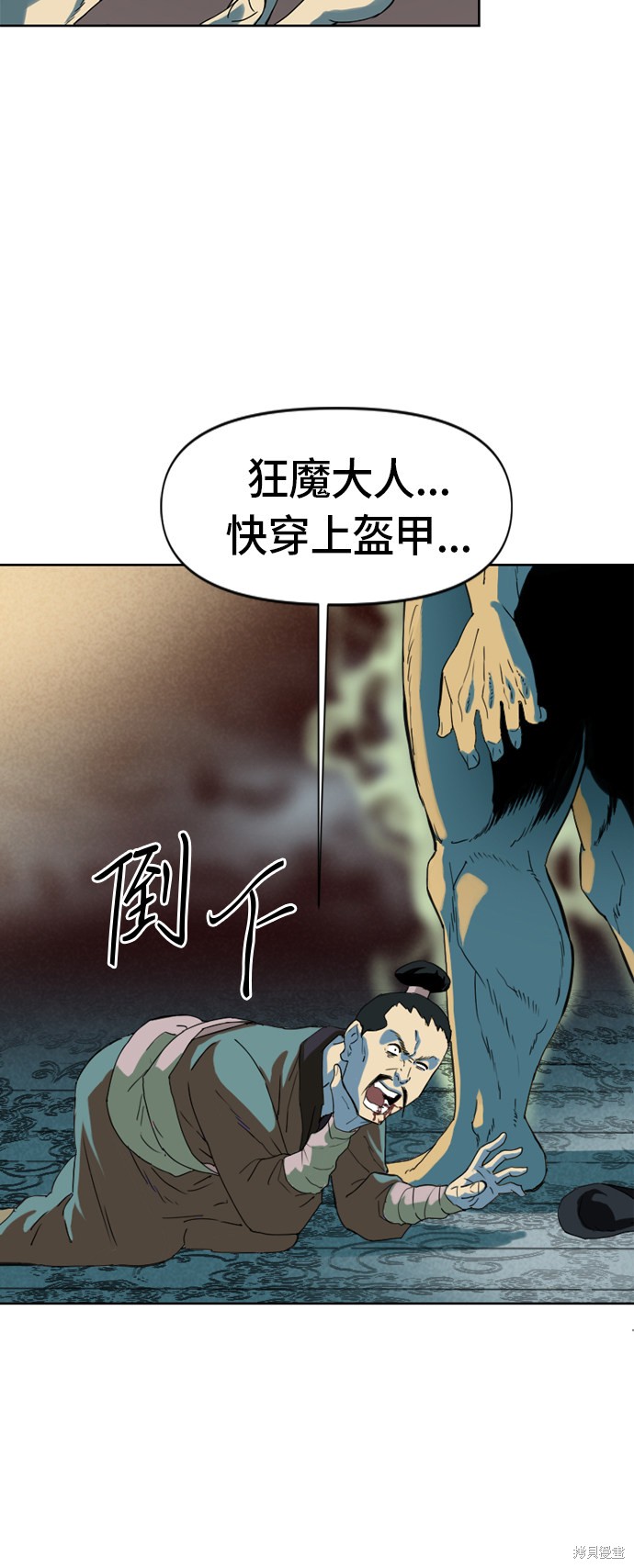 《天下第一人》漫画最新章节第5话免费下拉式在线观看章节第【40】张图片