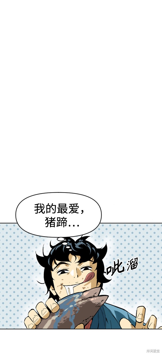 《天下第一人》漫画最新章节第16话免费下拉式在线观看章节第【40】张图片