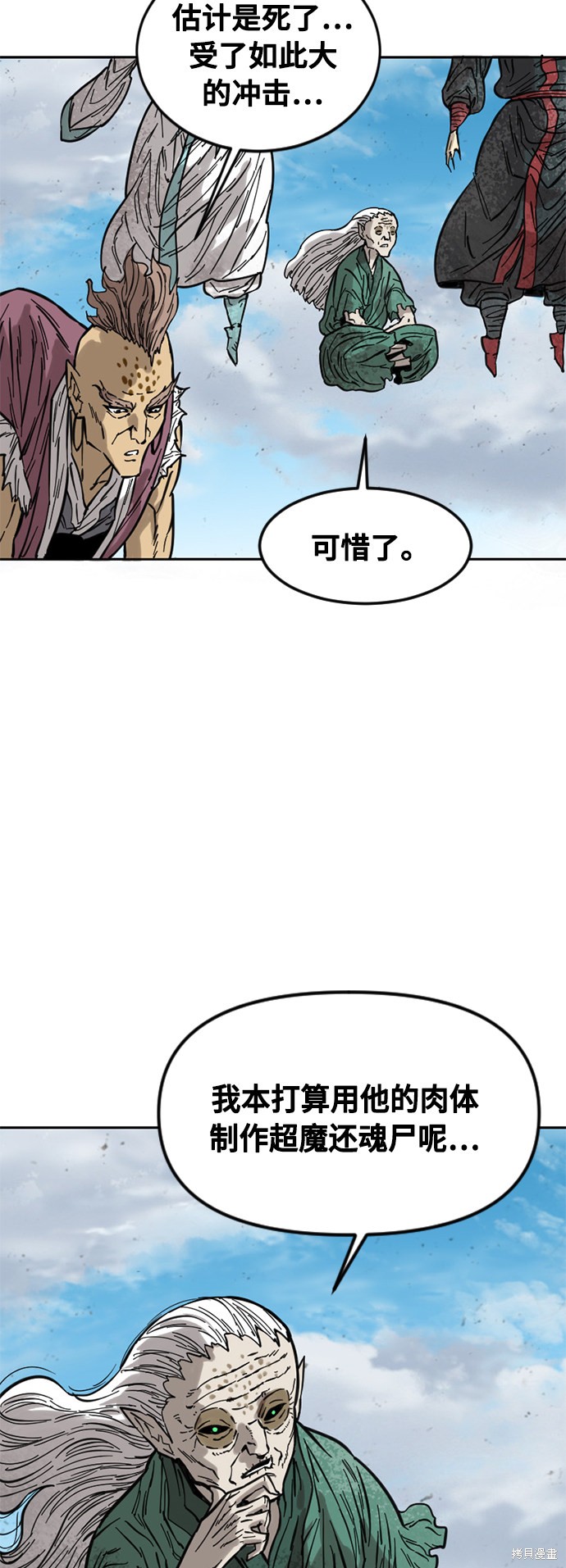 《天下第一人》漫画最新章节第58话免费下拉式在线观看章节第【42】张图片