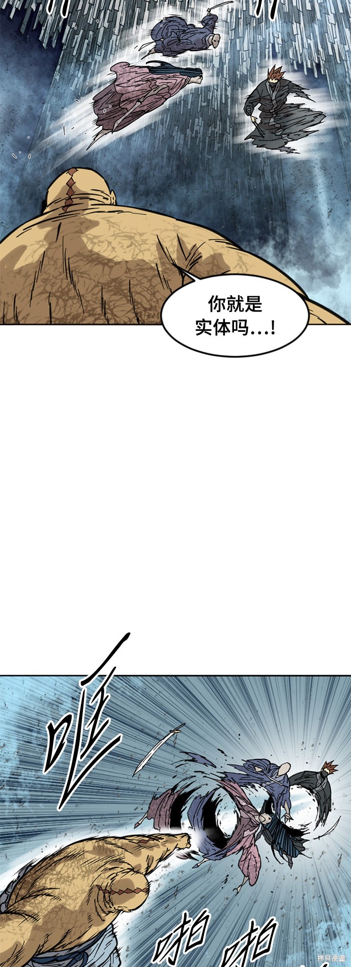 《天下第一人》漫画最新章节第52话免费下拉式在线观看章节第【52】张图片