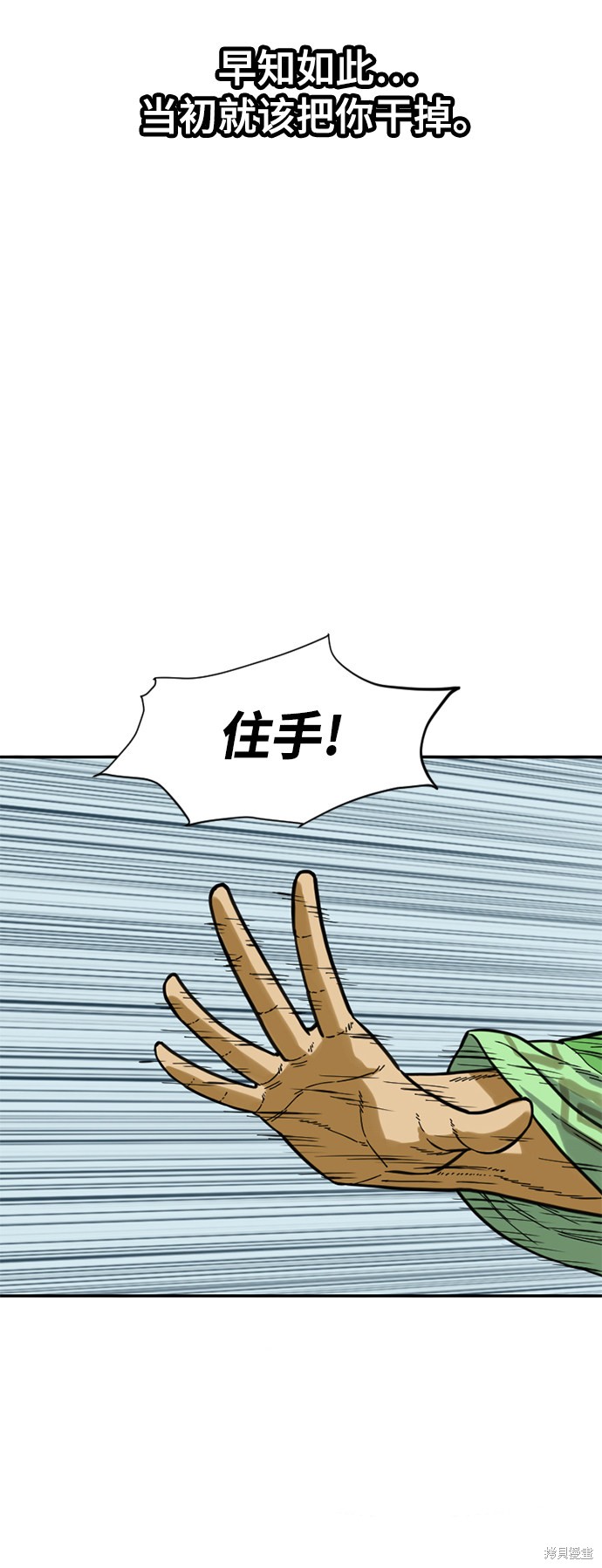 《天下第一人》漫画最新章节第24话免费下拉式在线观看章节第【24】张图片