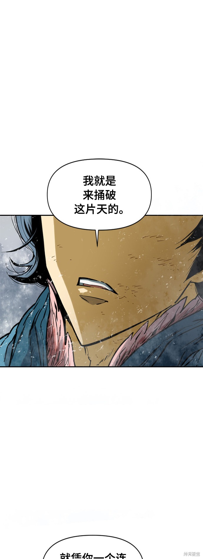 《天下第一人》漫画最新章节第39话免费下拉式在线观看章节第【22】张图片