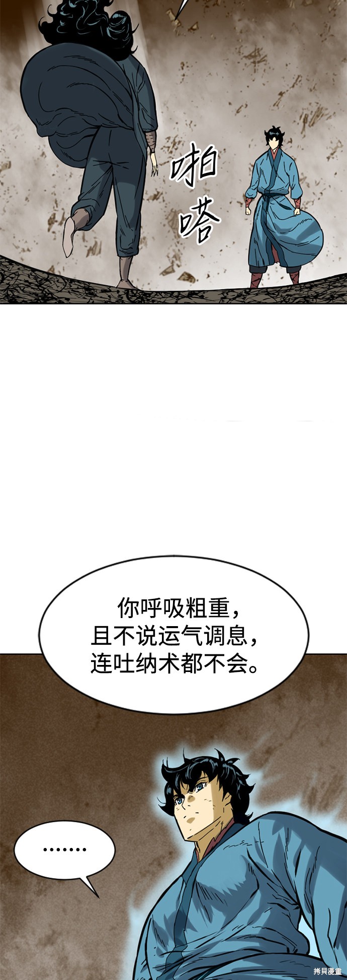 《天下第一人》漫画最新章节第21话免费下拉式在线观看章节第【47】张图片