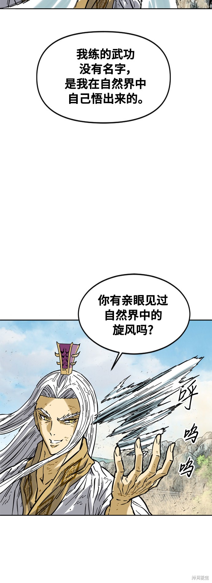 《天下第一人》漫画最新章节第56话免费下拉式在线观看章节第【20】张图片