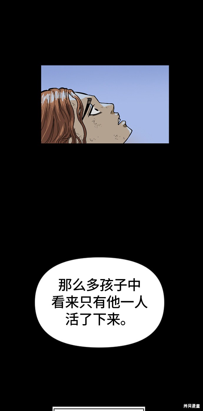 《天下第一人》漫画最新章节第26话免费下拉式在线观看章节第【32】张图片