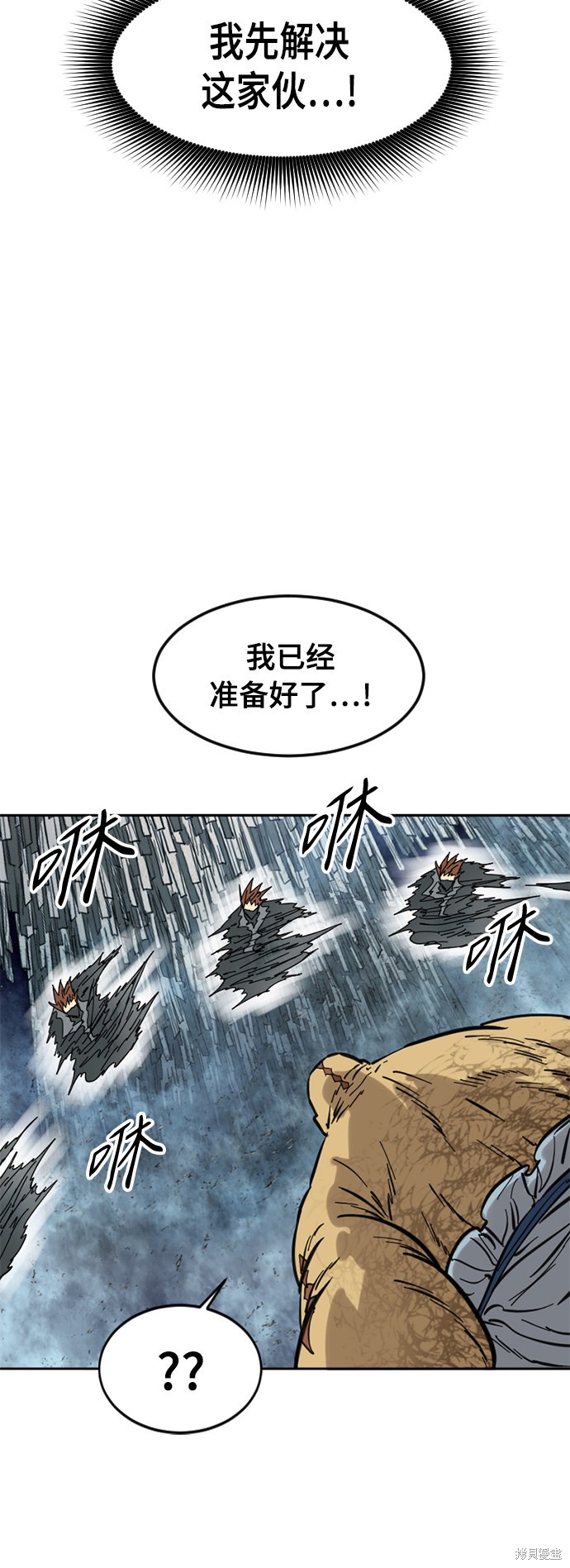 《天下第一人》漫画最新章节第52话免费下拉式在线观看章节第【50】张图片