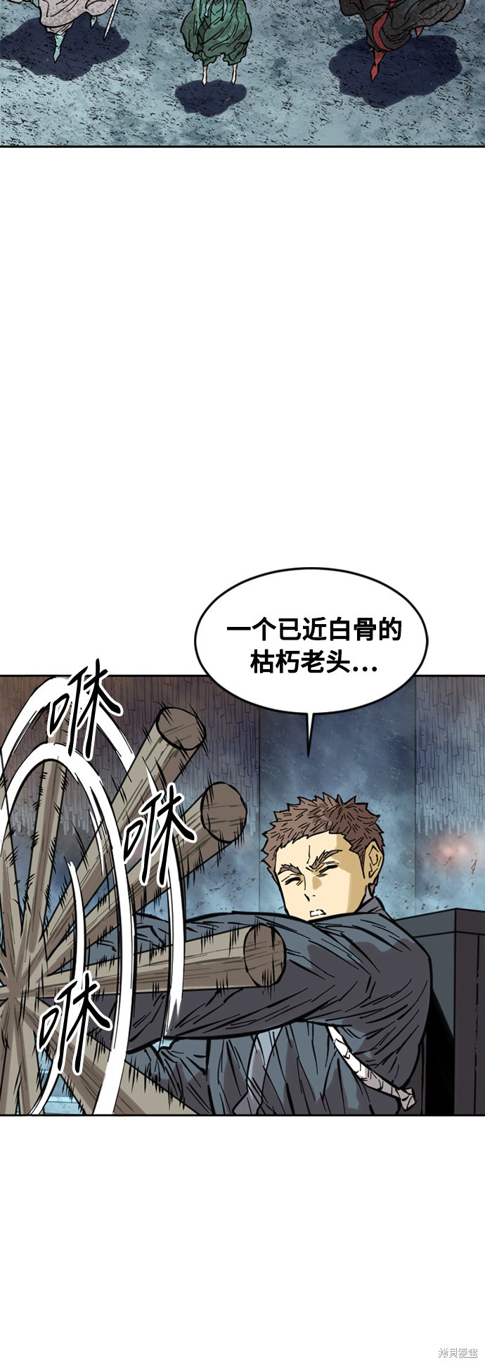 《天下第一人》漫画最新章节第53话免费下拉式在线观看章节第【12】张图片