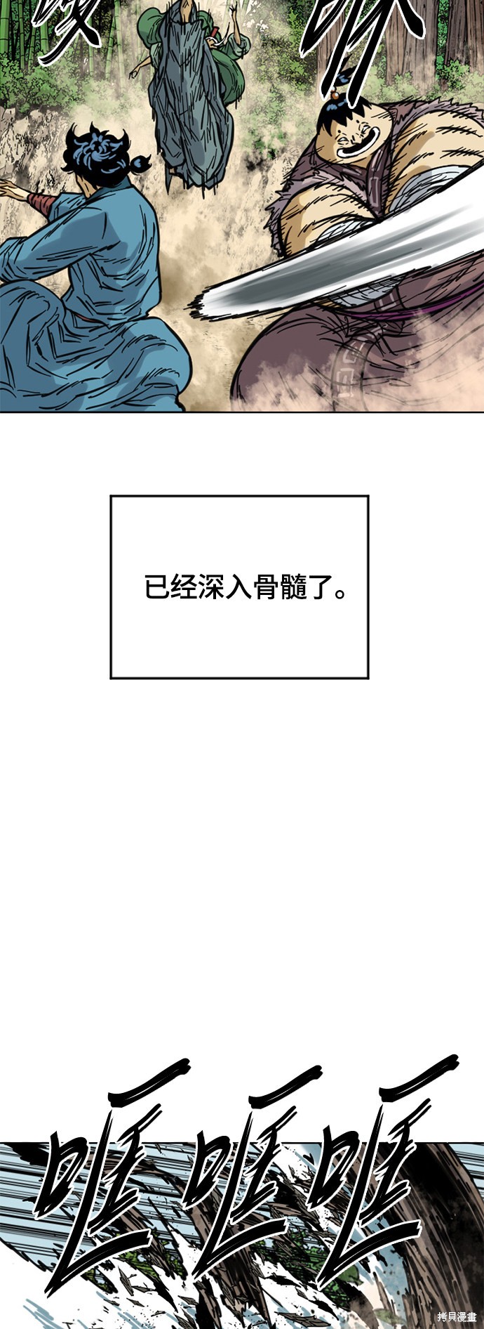 《天下第一人》漫画最新章节第二季8话免费下拉式在线观看章节第【16】张图片