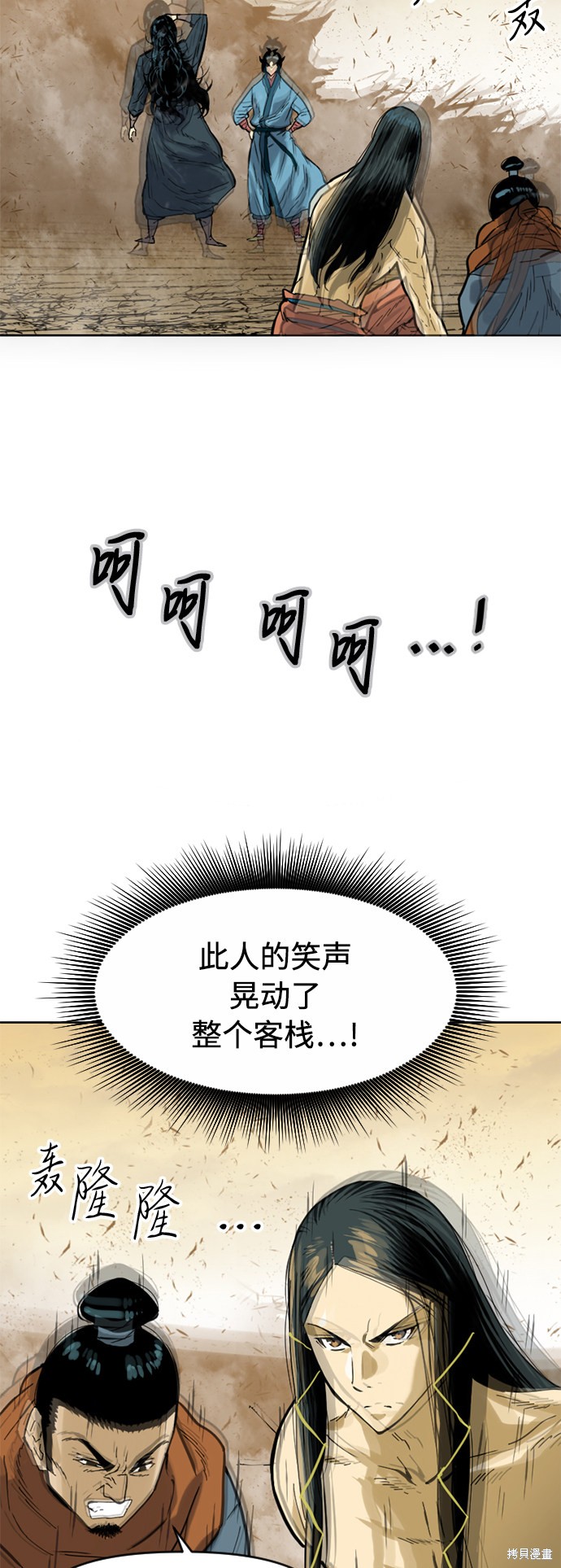 《天下第一人》漫画最新章节第20话免费下拉式在线观看章节第【8】张图片