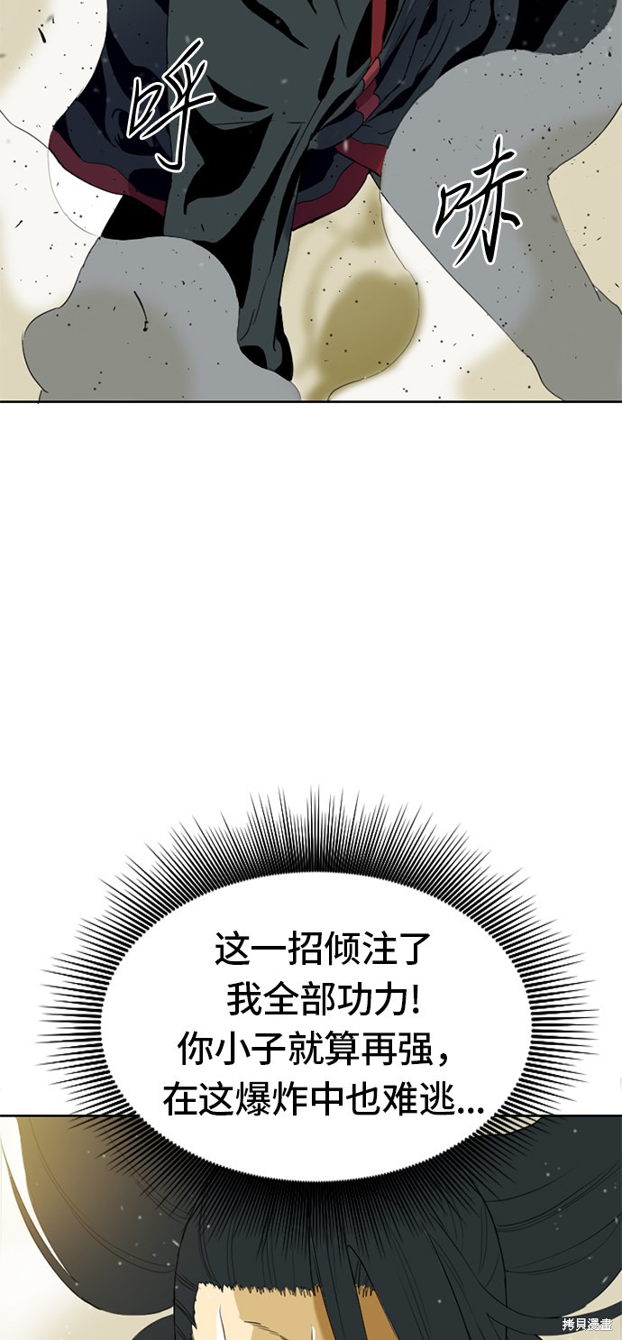 《天下第一人》漫画最新章节第4话免费下拉式在线观看章节第【5】张图片