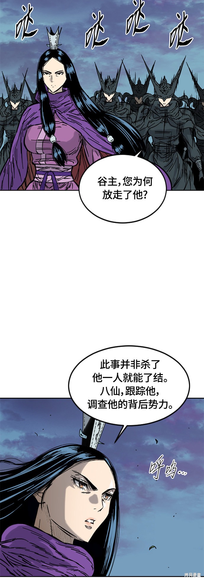 《天下第一人》漫画最新章节第二季3话免费下拉式在线观看章节第【35】张图片