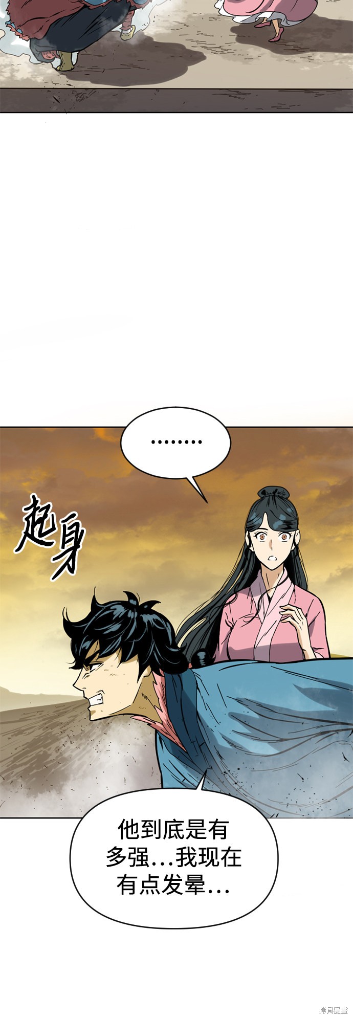 《天下第一人》漫画最新章节第21话免费下拉式在线观看章节第【23】张图片