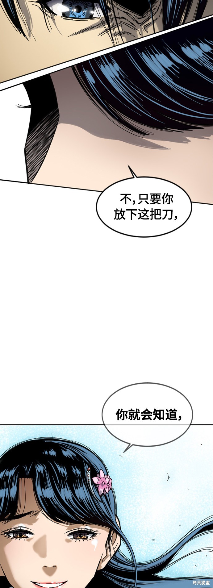 《天下第一人》漫画最新章节第二季3话免费下拉式在线观看章节第【68】张图片