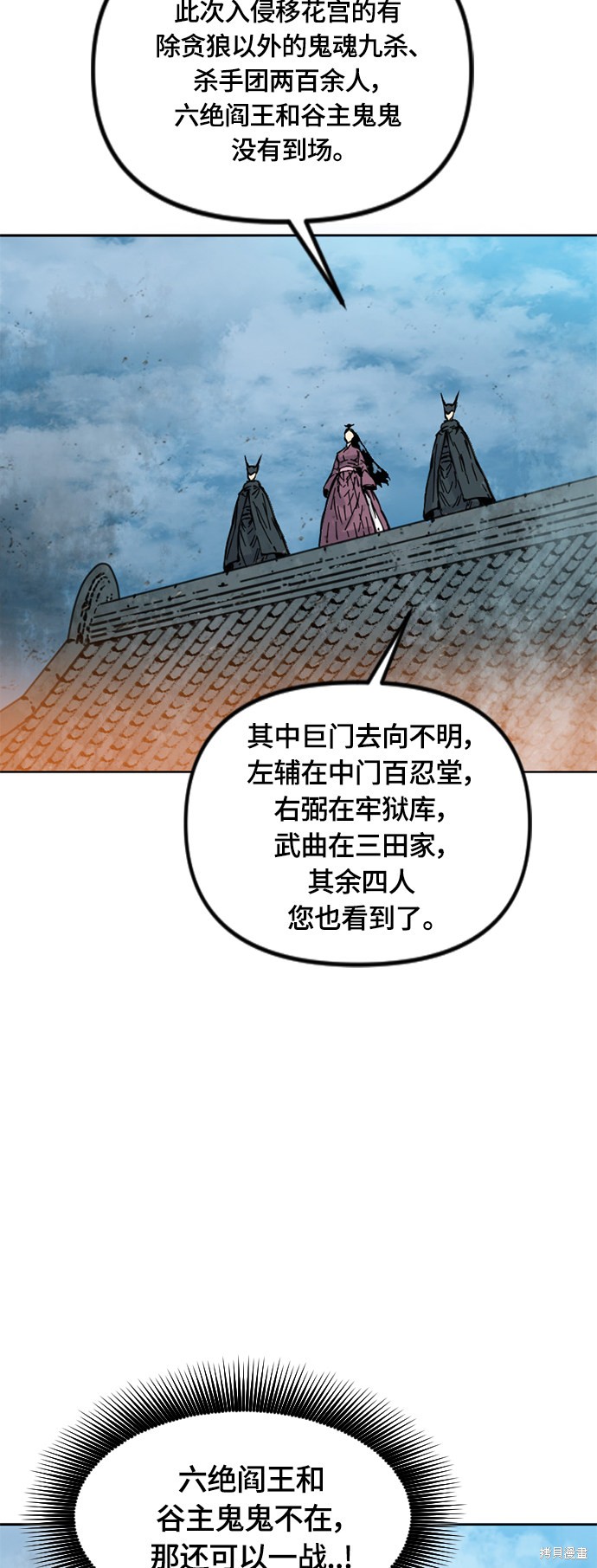 《天下第一人》漫画最新章节第二季6话免费下拉式在线观看章节第【32】张图片