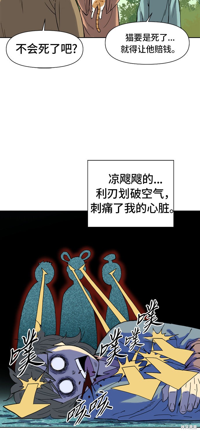 《天下第一人》漫画最新章节第1话免费下拉式在线观看章节第【39】张图片