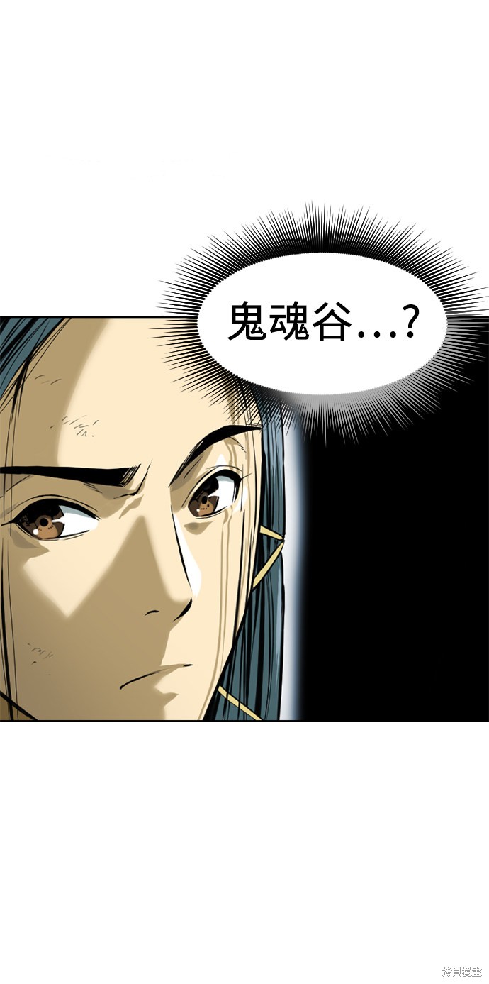 《天下第一人》漫画最新章节第16话免费下拉式在线观看章节第【69】张图片