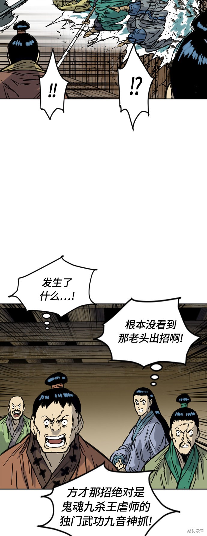 《天下第一人》漫画最新章节第二季8话免费下拉式在线观看章节第【63】张图片