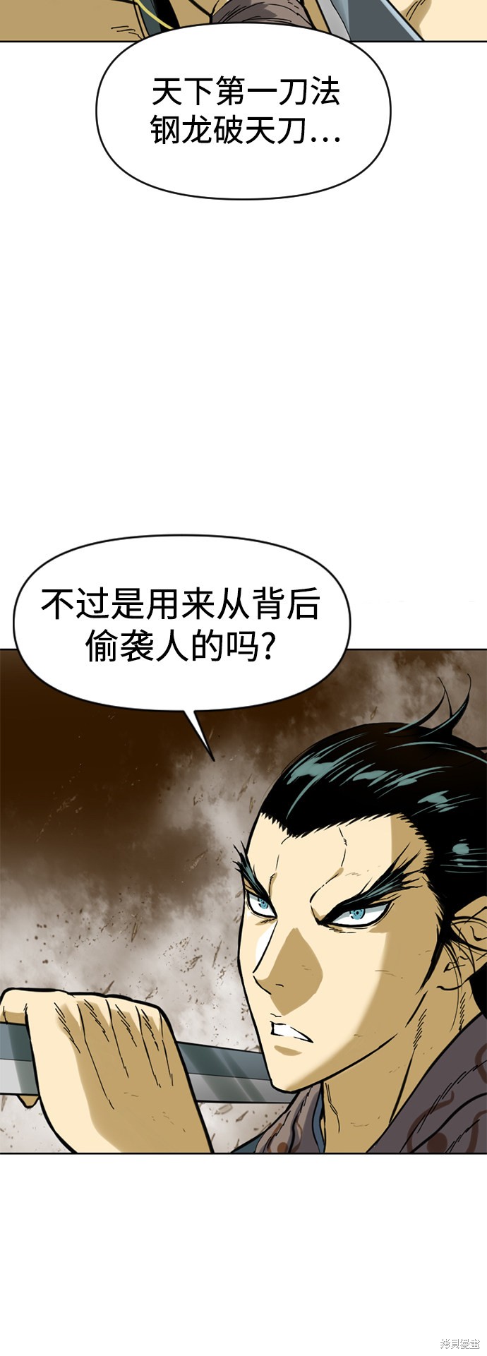 《天下第一人》漫画最新章节第20话免费下拉式在线观看章节第【43】张图片