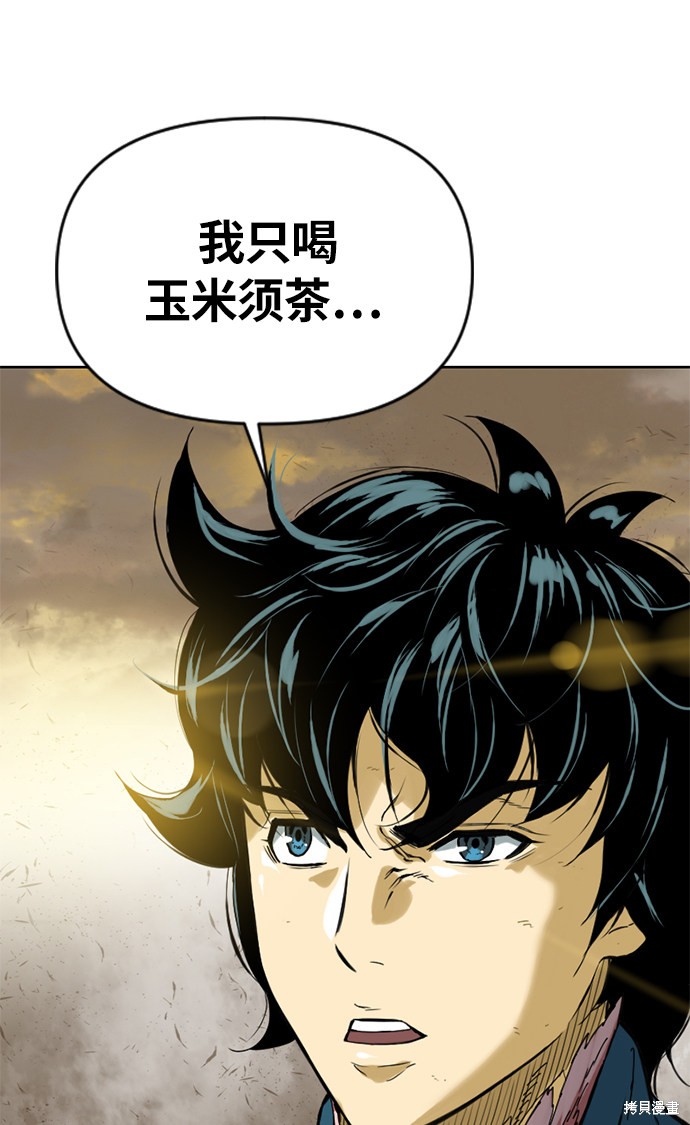 《天下第一人》漫画最新章节第19话免费下拉式在线观看章节第【72】张图片