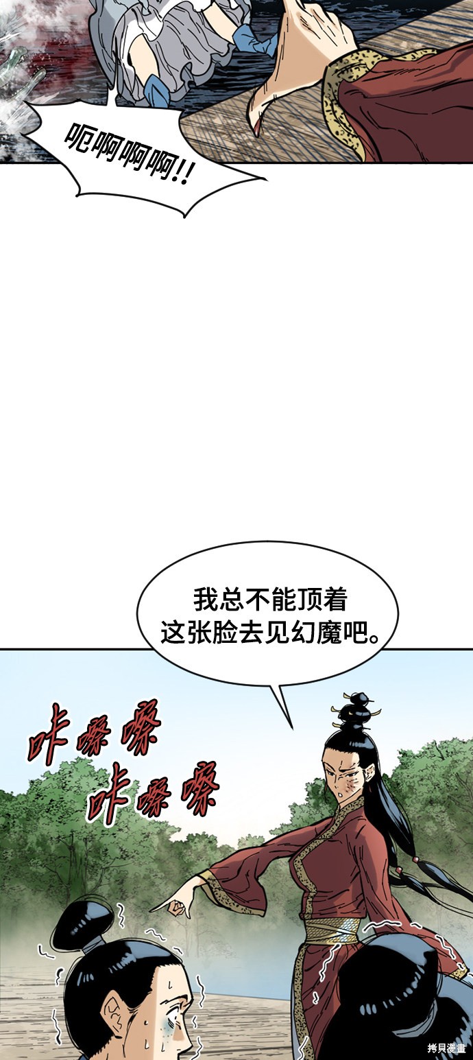 《天下第一人》漫画最新章节第40话免费下拉式在线观看章节第【10】张图片