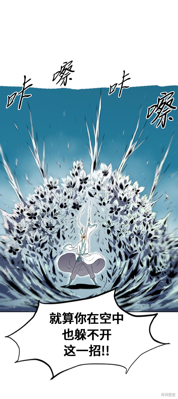 《天下第一人》漫画最新章节第4话免费下拉式在线观看章节第【72】张图片