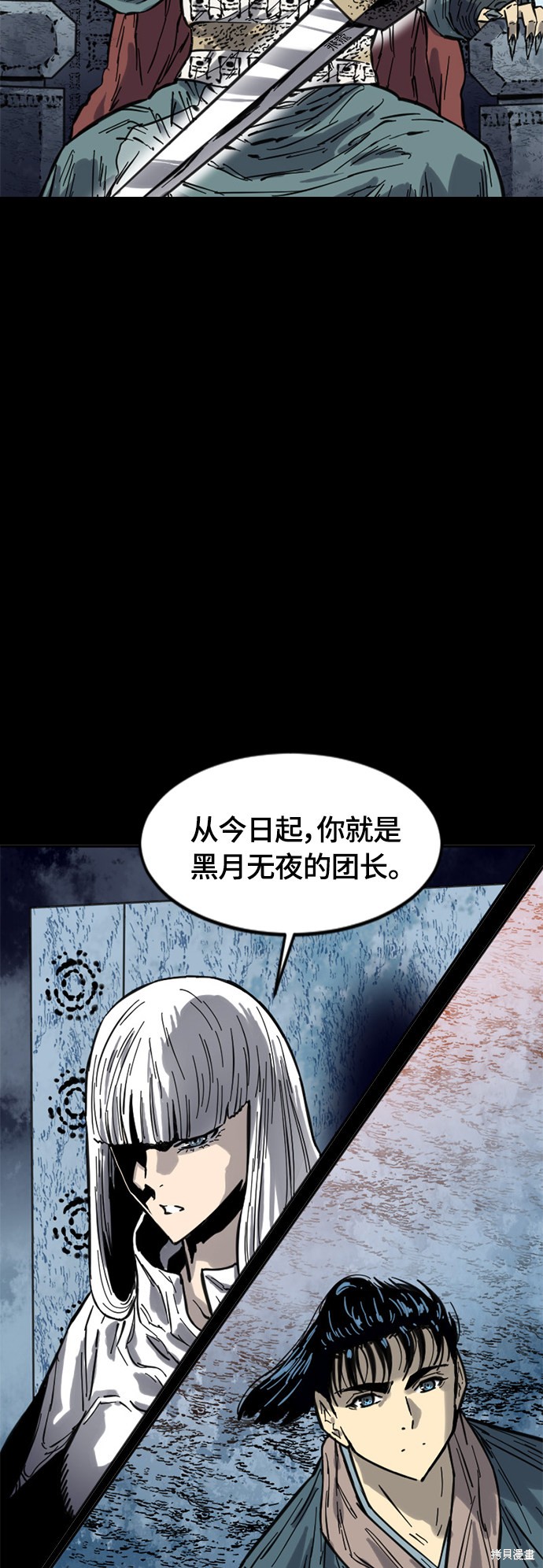 《天下第一人》漫画最新章节第二季1话免费下拉式在线观看章节第【49】张图片