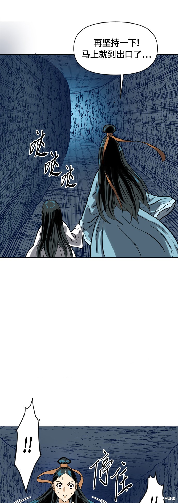 《天下第一人》漫画最新章节第二季6话免费下拉式在线观看章节第【50】张图片