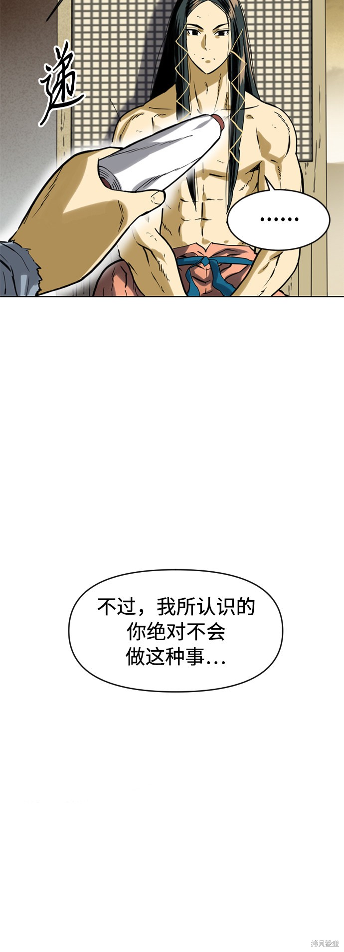 《天下第一人》漫画最新章节第17话免费下拉式在线观看章节第【68】张图片