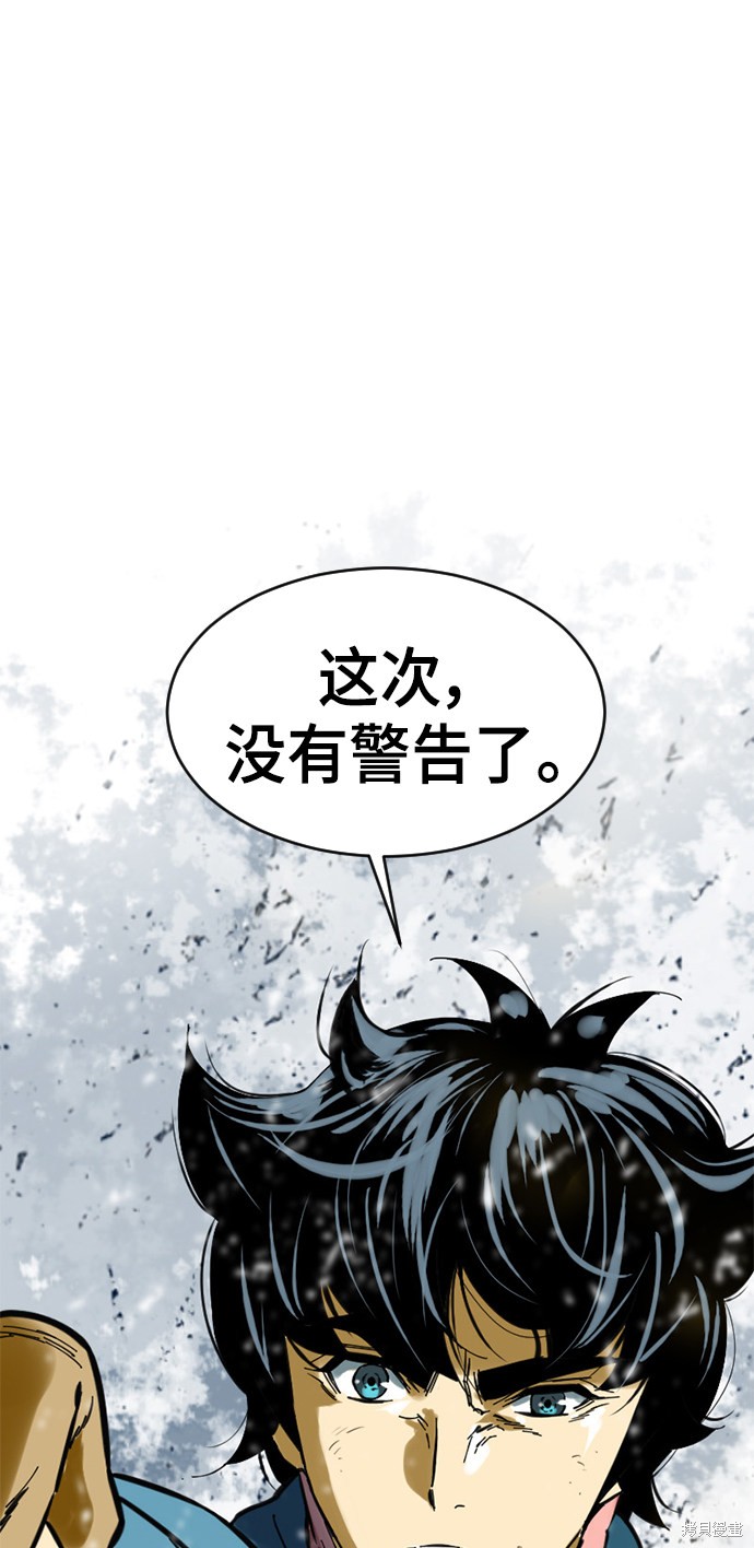 《天下第一人》漫画最新章节第33话免费下拉式在线观看章节第【72】张图片