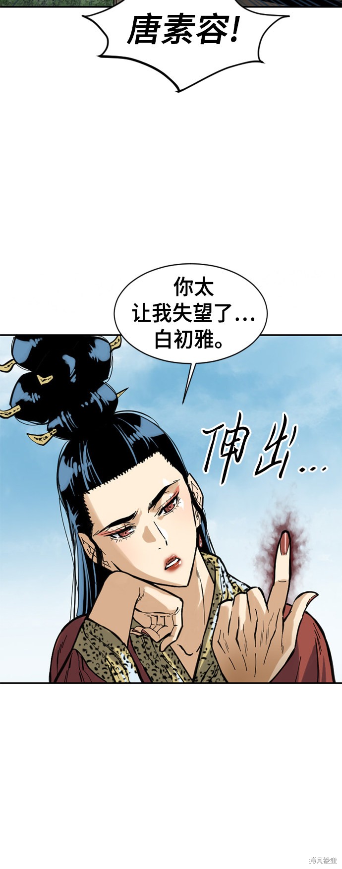 《天下第一人》漫画最新章节第42话免费下拉式在线观看章节第【46】张图片