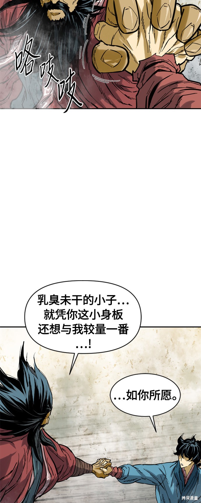 《天下第一人》漫画最新章节第34话免费下拉式在线观看章节第【4】张图片