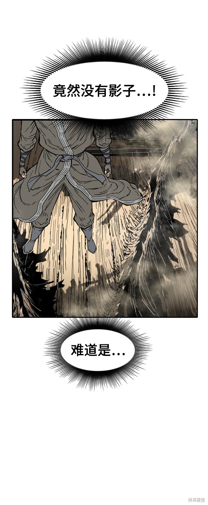 《天下第一人》漫画最新章节第25话免费下拉式在线观看章节第【39】张图片