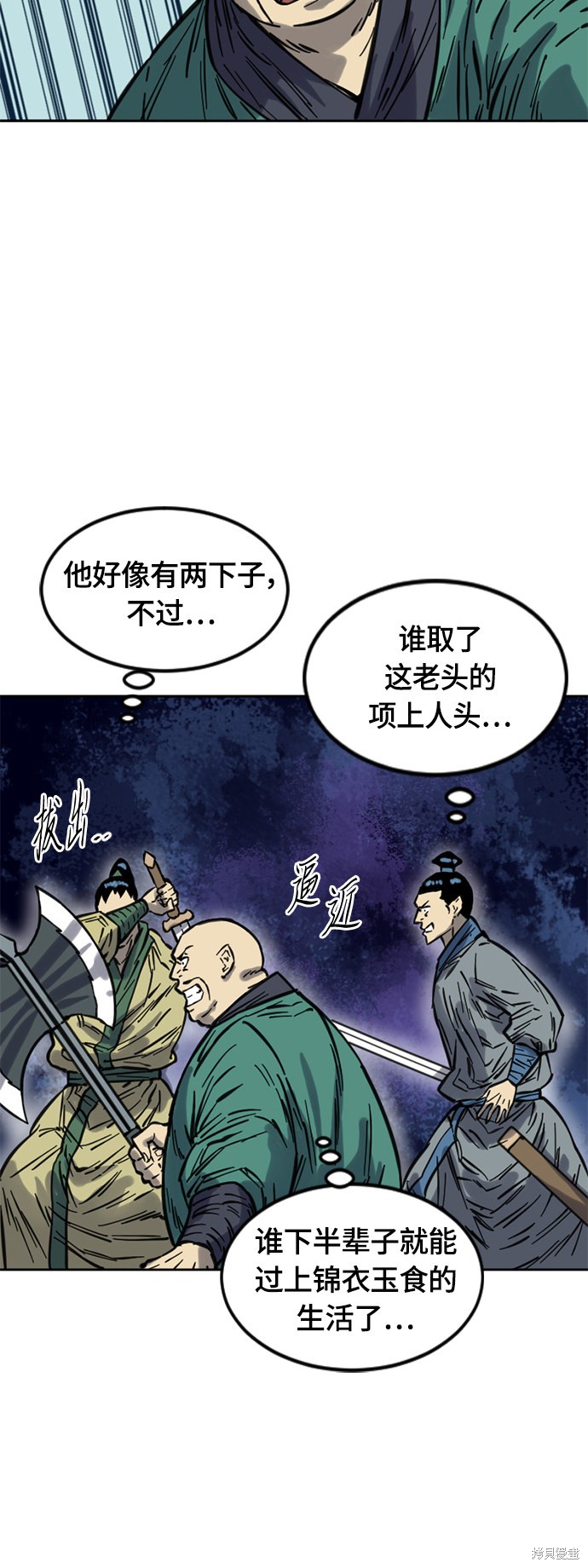 《天下第一人》漫画最新章节第二季8话免费下拉式在线观看章节第【60】张图片