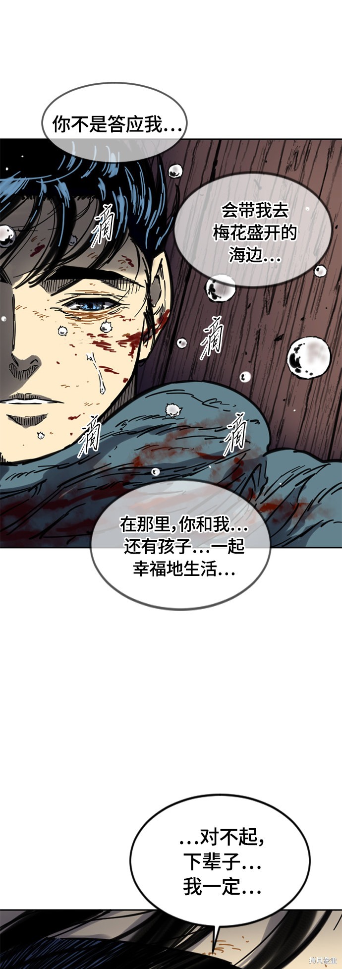 《天下第一人》漫画最新章节第二季7话免费下拉式在线观看章节第【54】张图片