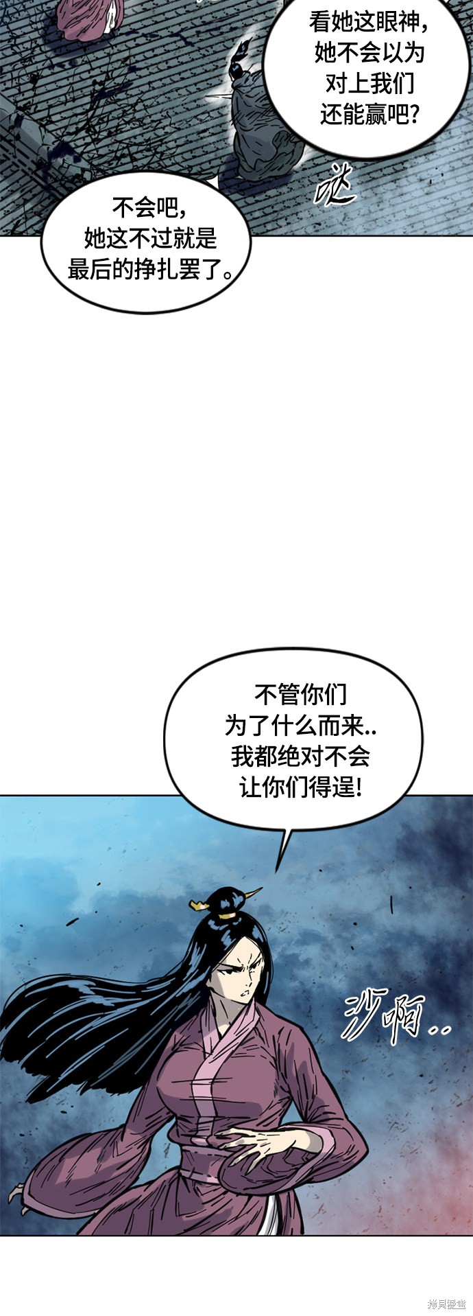 《天下第一人》漫画最新章节第二季6话免费下拉式在线观看章节第【61】张图片