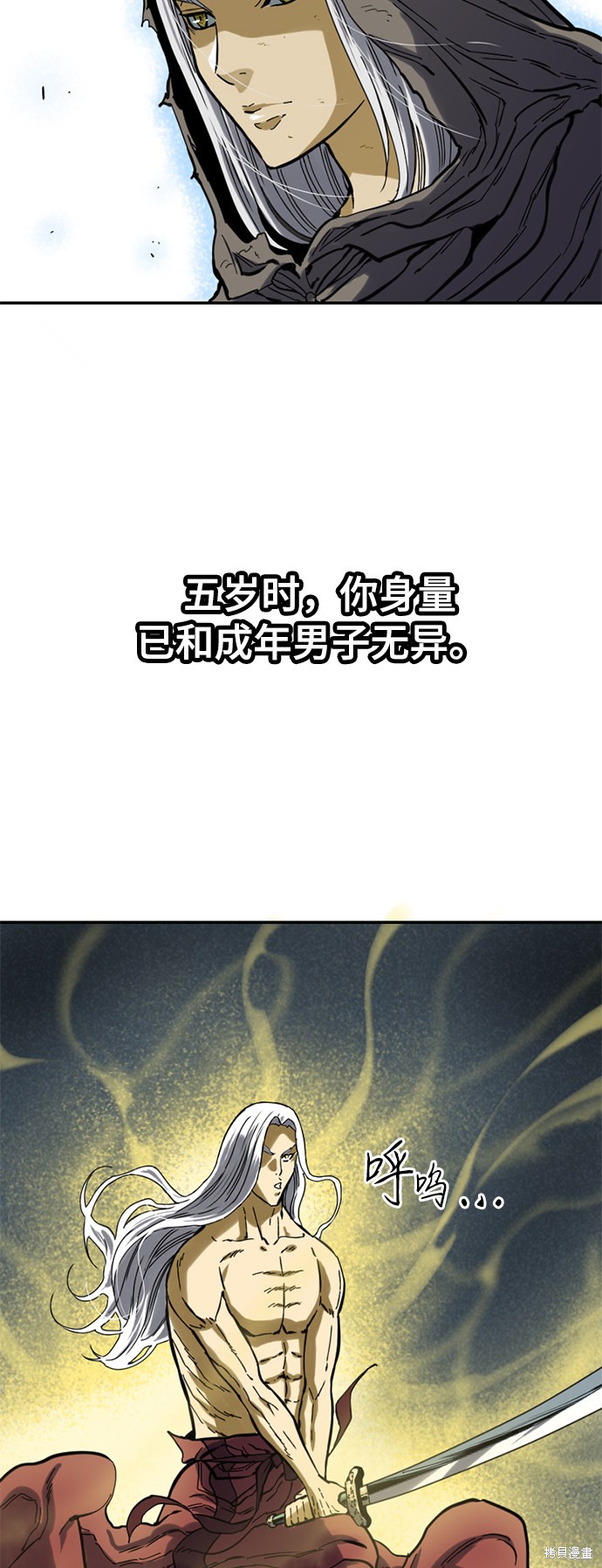 《天下第一人》漫画最新章节第24话免费下拉式在线观看章节第【20】张图片