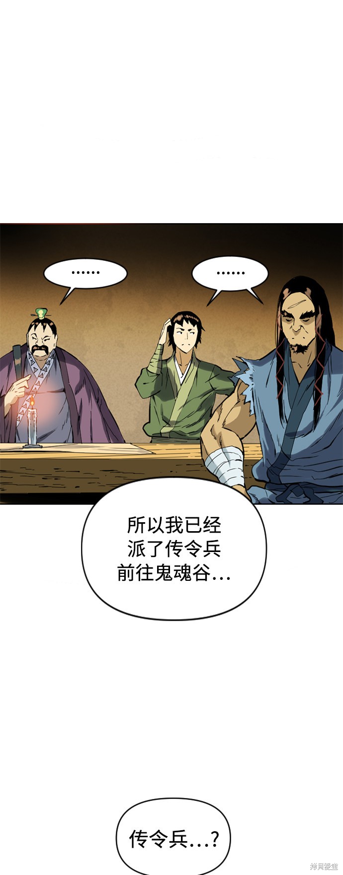 《天下第一人》漫画最新章节第16话免费下拉式在线观看章节第【29】张图片