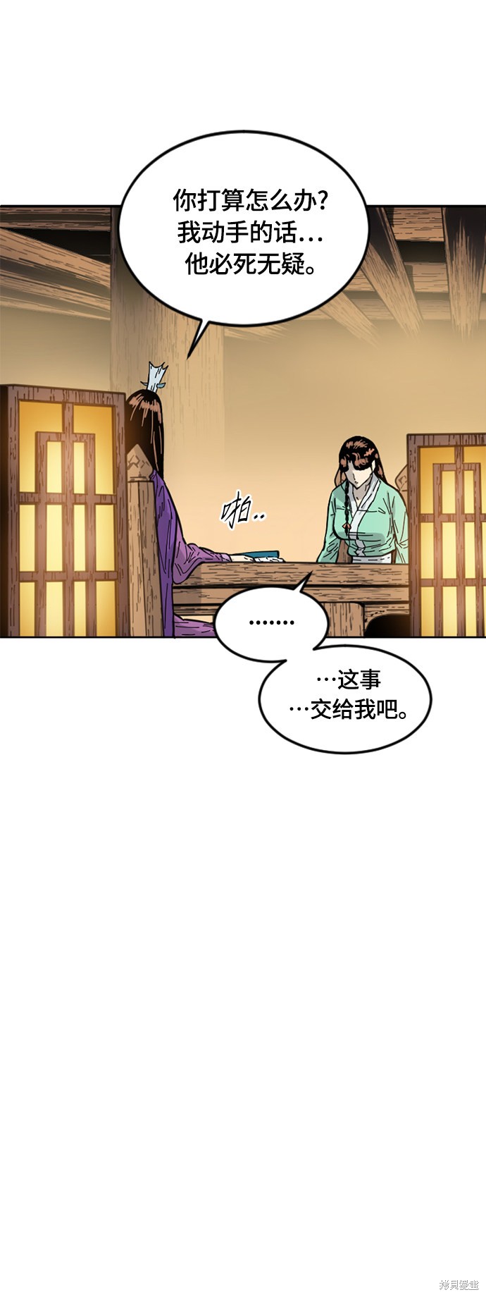 《天下第一人》漫画最新章节第二季2话免费下拉式在线观看章节第【69】张图片