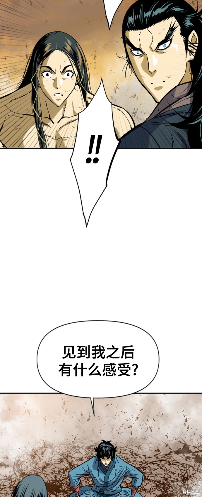 《天下第一人》漫画最新章节第23话免费下拉式在线观看章节第【68】张图片