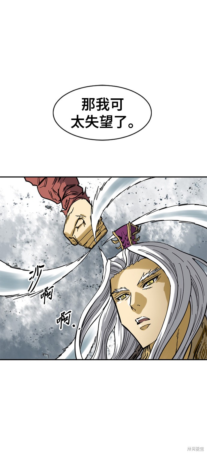 《天下第一人》漫画最新章节第44话免费下拉式在线观看章节第【30】张图片