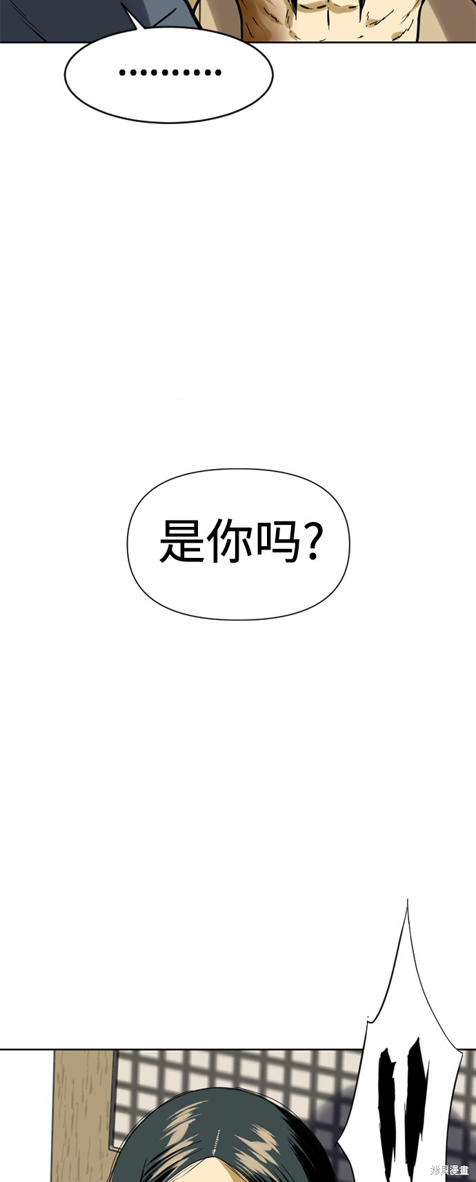 《天下第一人》漫画最新章节第17话免费下拉式在线观看章节第【81】张图片