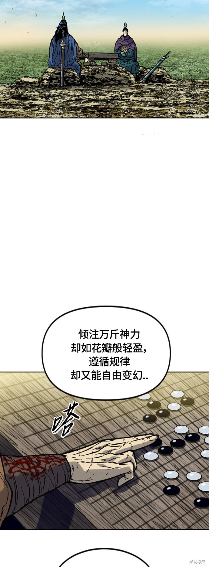 《天下第一人》漫画最新章节第二季1话免费下拉式在线观看章节第【72】张图片